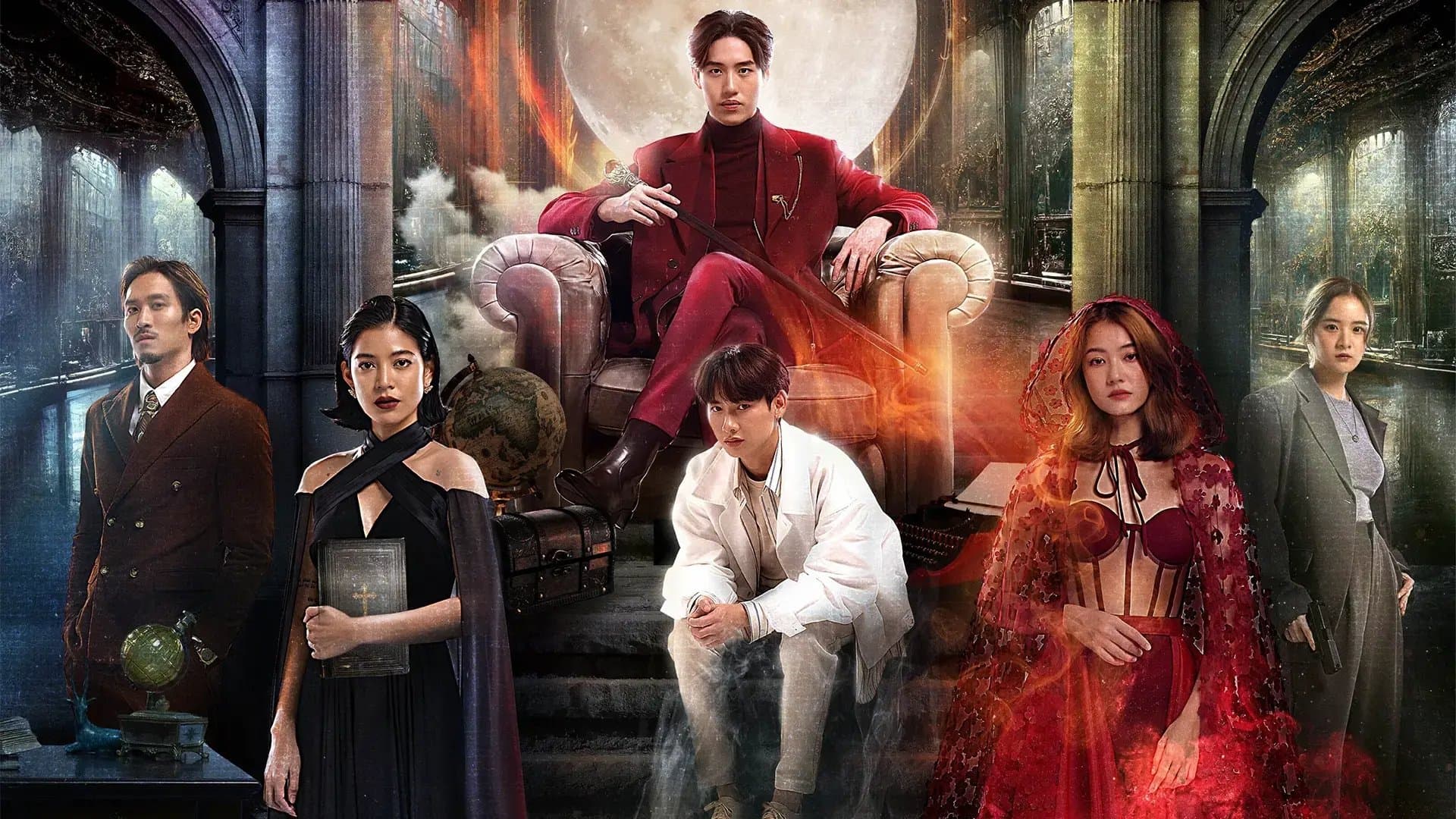 ซีรีย์ไทย Midnight Museum (2023)พิพิธภัณฑ์รัตติกาล