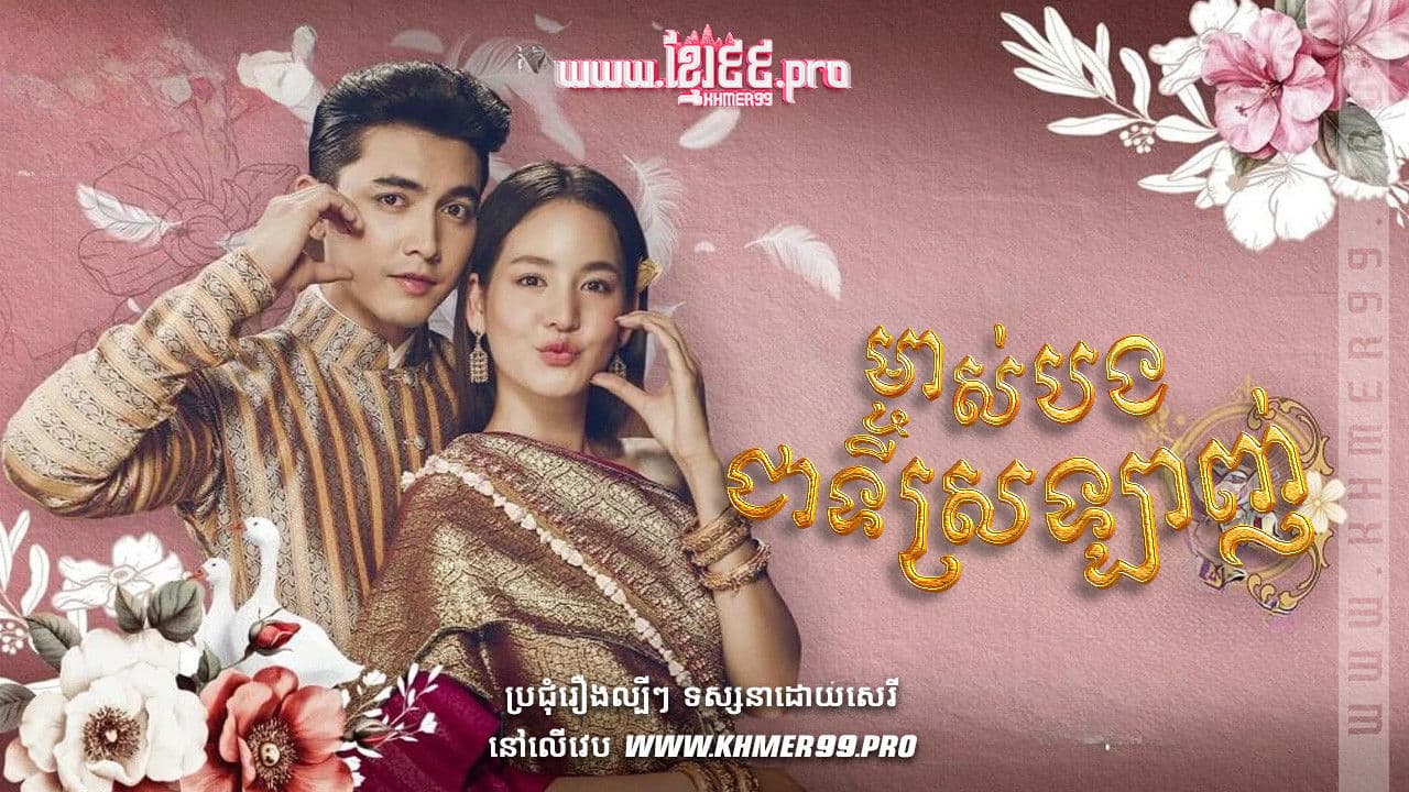 ปริศนาปมไหม The Yarns (2025)