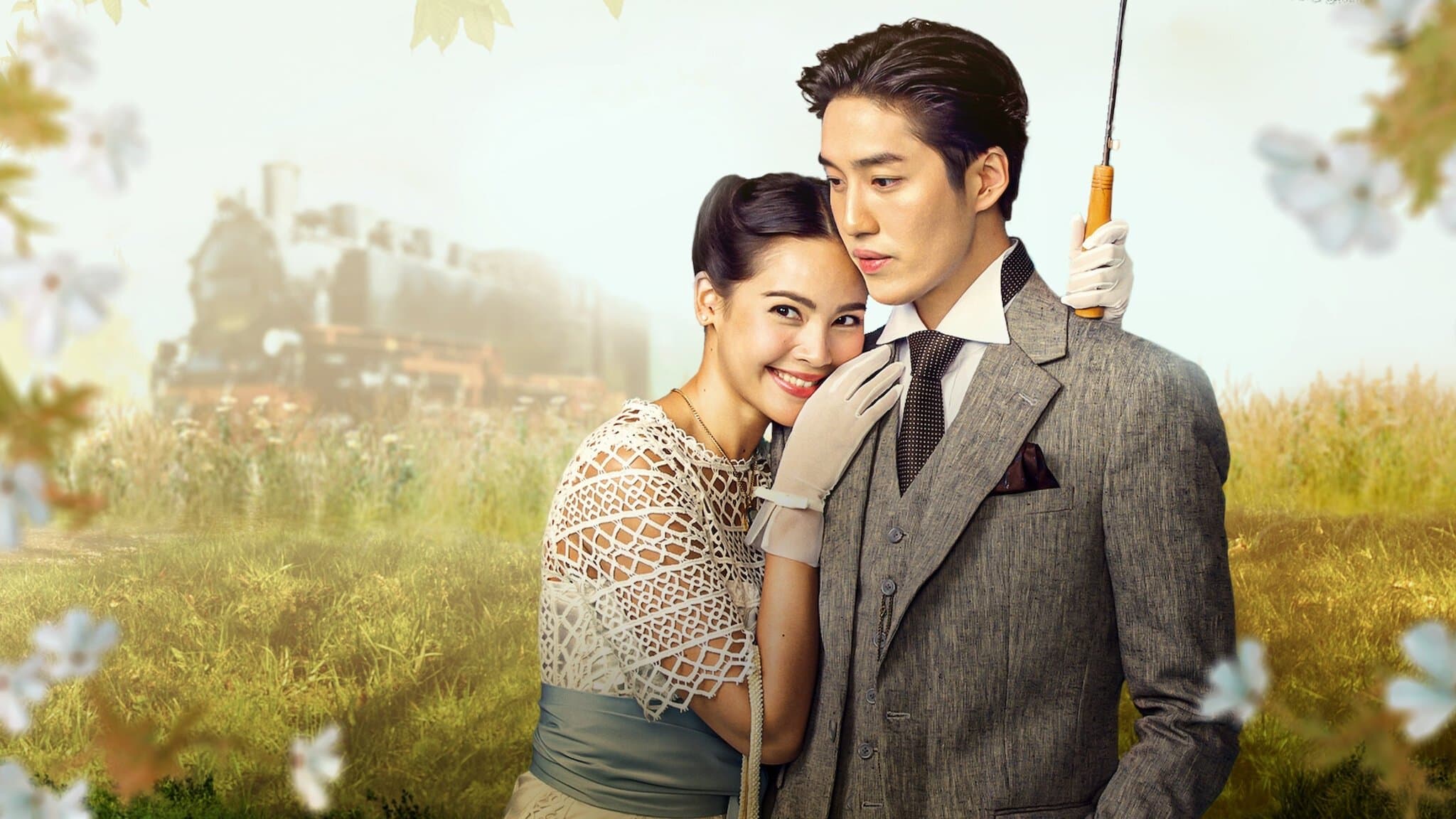 หนึ่งในร้อย (2024) My Cherie Amour