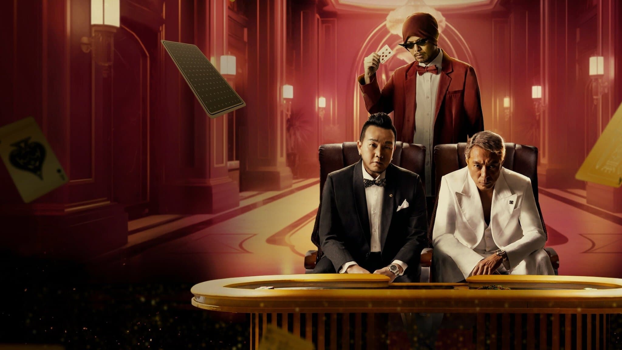 扑克王者｜ALL IN (2024) หมดหน้าตัก