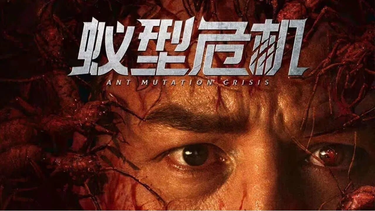 Ant Mutation Crisis (2025) มดมรณะกลายพันธุ์