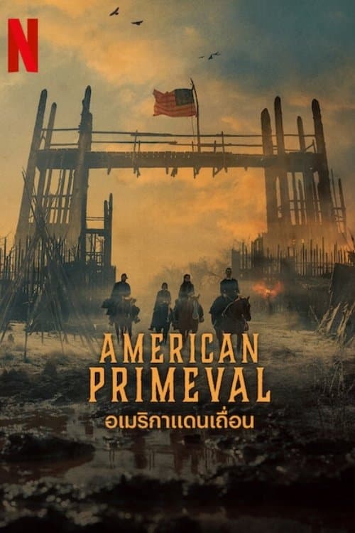 American Primeval (2025) อเมริกาแดนเถื่อน