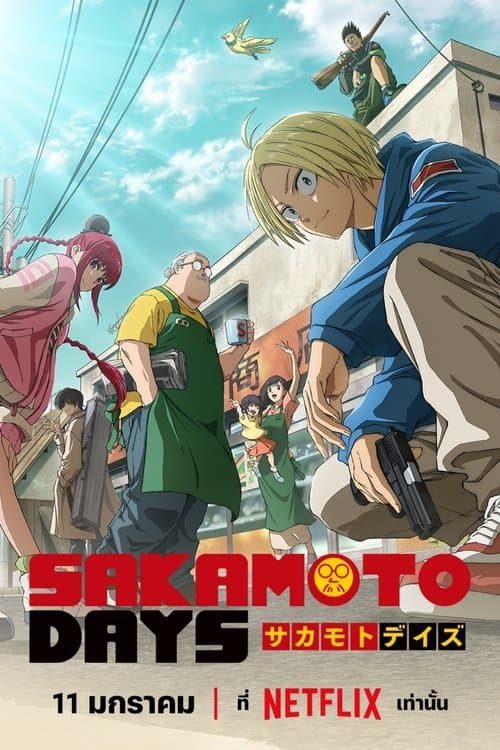 Sakamoto Days (2025)