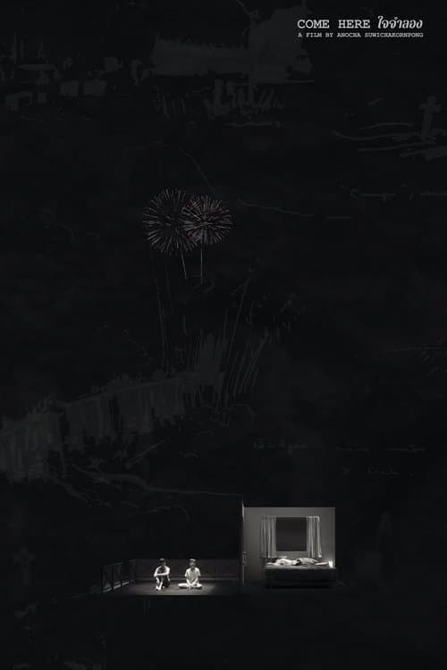 หนังออนไลน์ไทย Jai Jumlong (2021) ใจจำลอง