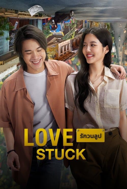 Love Stuck (2024) รักวนลูป