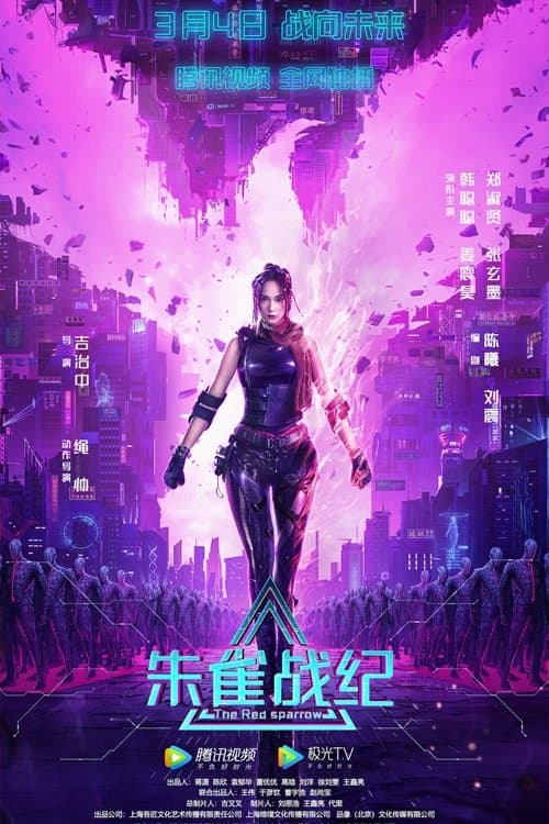 หนังออนไลน์จีน.หนังใหม่.The Red Sparrow (2022) ปฏิบัติการพิทักษ์นกเพลิง
