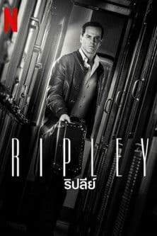 Ripley ริปลีย์ (2024)