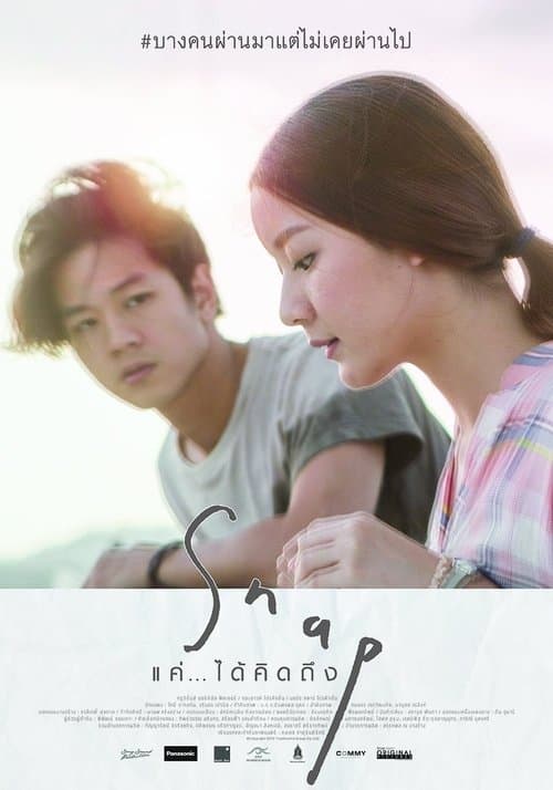 หนังออนไลน์ไทย.หนัง2023.Snap (2015) แค่...ได้คิดถึง