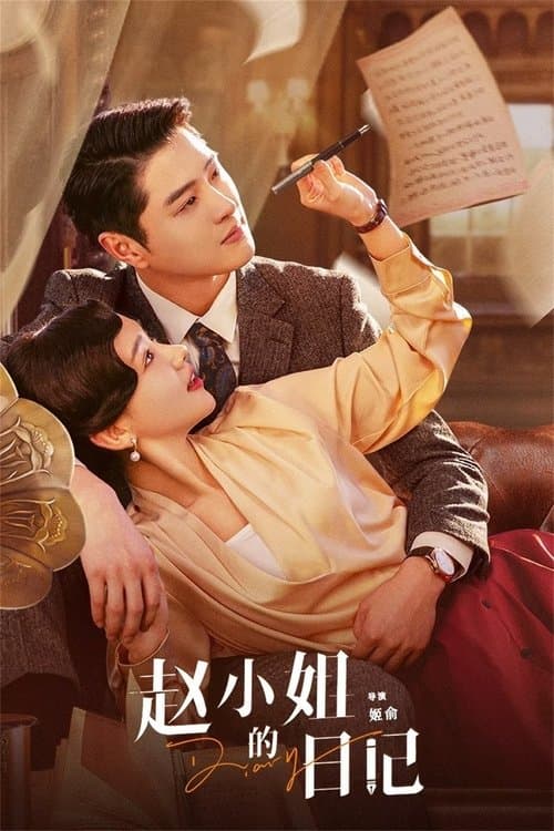 Diary of Miss Zhao (2024) ไดอารี่ของคุณหนูจ้าว season 1