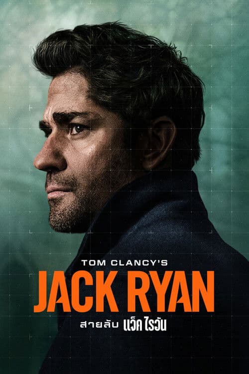 Tom Clancys Jack Ryan Season 3