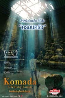 Welcome to the Family-season 1: ขอต้อนรับสู่ครอบครัวนี้ (2025)