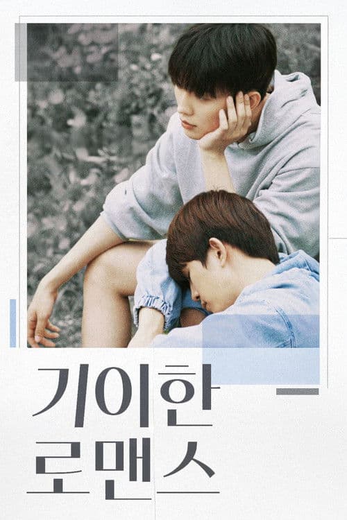 Eccentric Romance (2024) โรมานซ์สุดแปลก