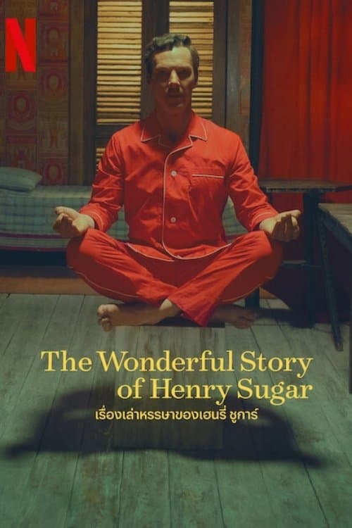 ซีรีย์ออนไลน์:ซีรีย์ใหม่ดูฟรี:The Wonderful Story of Henry Sugar (2023) เรื่องเล่าหรรษาของเฮนรี่ ชูการ์
