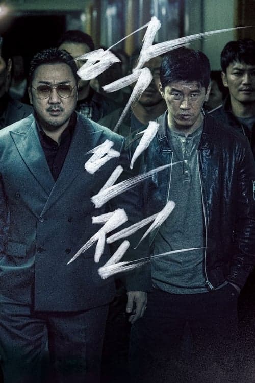 หนังออนไลน์.หนังใหม่ดูฟรี.2023.The Gangster (2012) อันธพาล