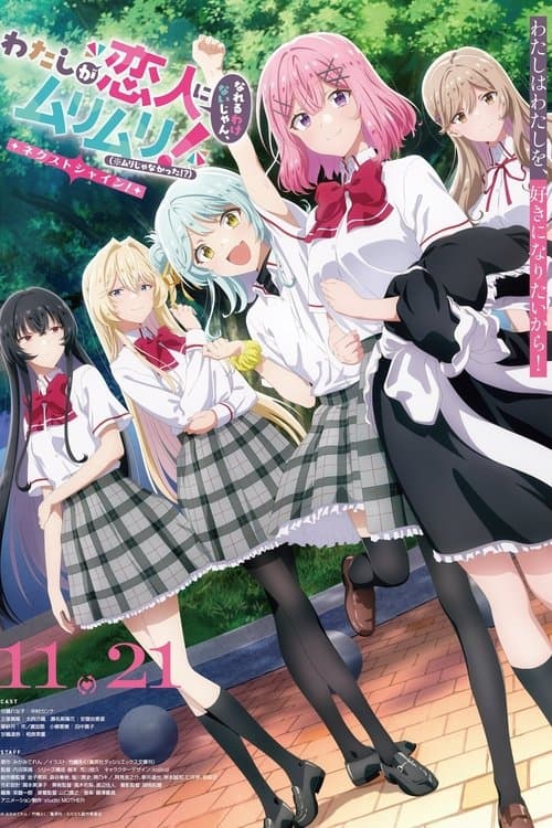 ill Lover (2025) หน้ากากลวงรัก