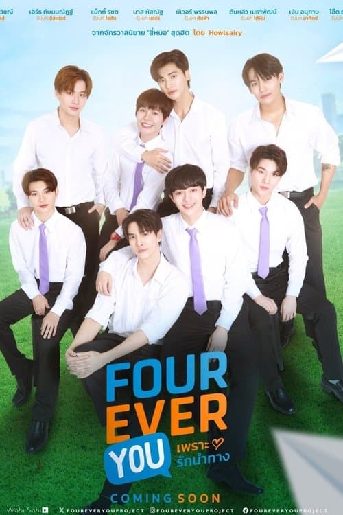 Fourever You (2024) เพราะรักนำทาง