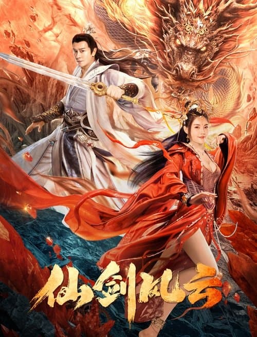 The Whirlwind of Sword and Fairy (2022) อภินิหารกระบี่คู่ไร้เทียมทาน