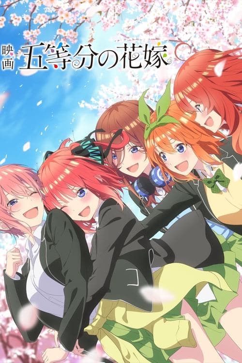The Quintessential Quintuplets The Movie (2022) เจ้าสาวผมเป็นแฝดห้า เดอะ มูฟวี่