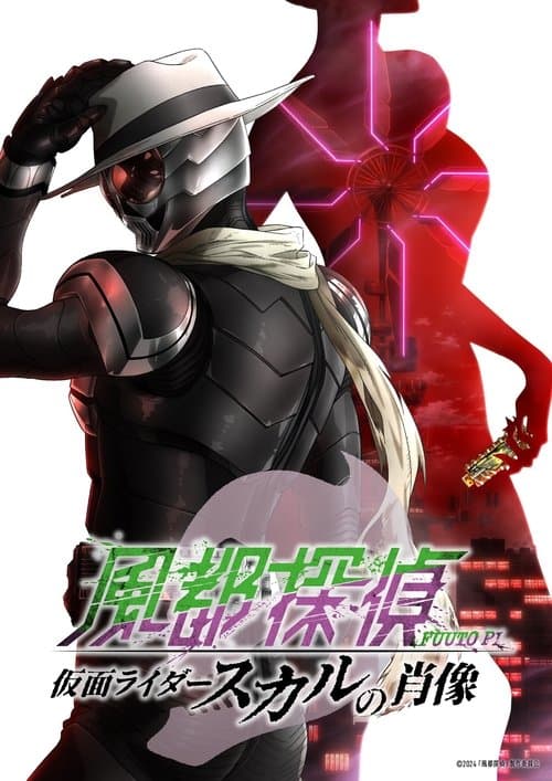 Fuuto PI: The Portrait of Masked Rider Skull (2024) ยอดนักสืบแห่งฟูโตะ ภาพสลักแห่งมาสค์ไรเดอร์สกัล