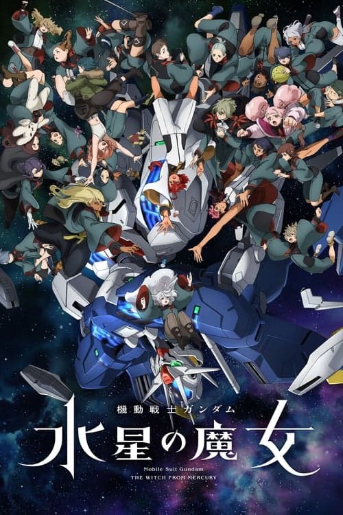 ซีรีย์ญี่ปุ่น ซีรีย์ใหม่การ์ตูน.Mobile Suit Gundam: The Witch from Mercury (2023)