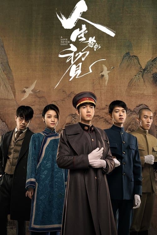 A Love Never Lost (2025) วีรบุรุษยอดนักสู้