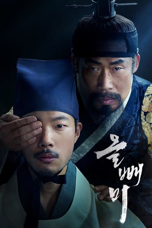 ดูหนังกาหลี The Night Owl (2022)