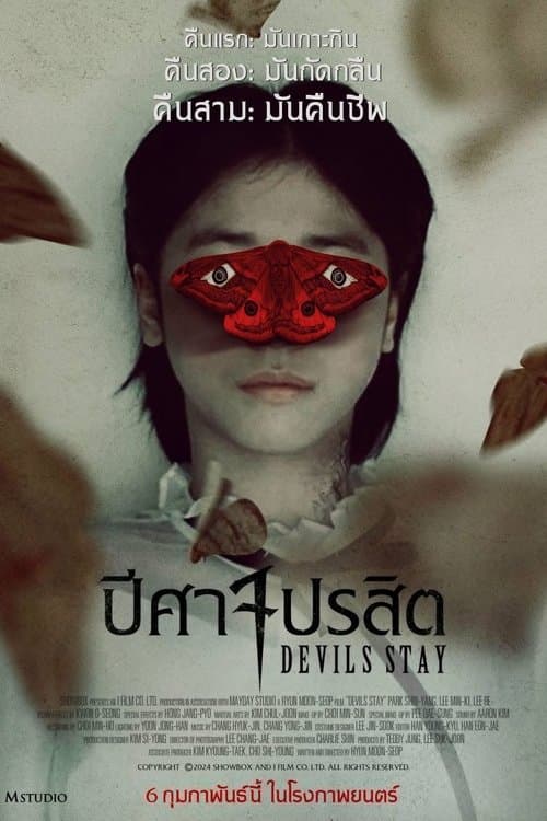 Devils Stay (2025) ปีศาจปรสิต