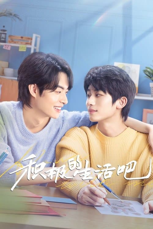 ซีรีย์จีนAlong with Me (2023) ธุรกิจรัก ลิขิตฝัน