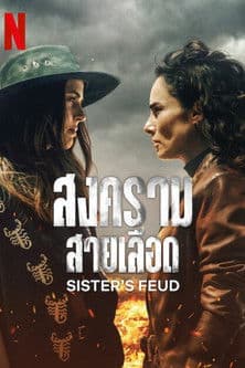 Sisters' Feud (2024) สงครามสายเลือด