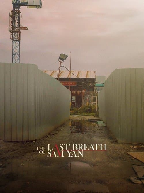 เรื่องราวของภาพยนตร์ The Last Breath of Sam Yan (2023)