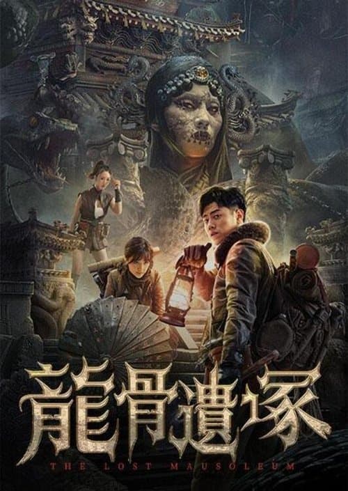 The Lost Mausoleum (2024) สุสานมังกร
