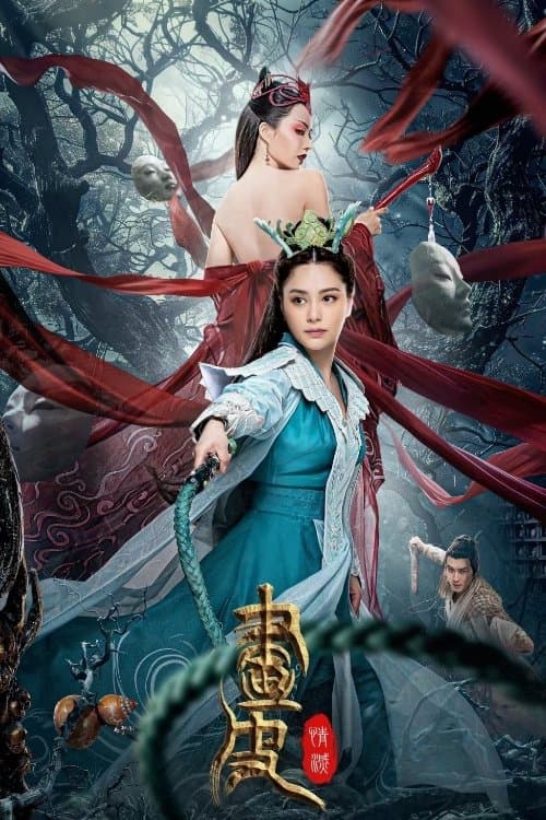 Love Without Permission (2024) โปเยโปโลเย รักสูญสลาย