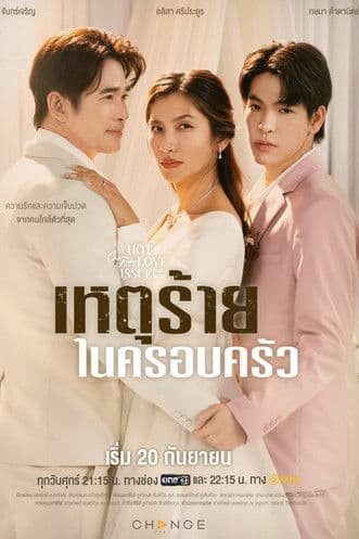 Club Friday the Series: Domestic Incident (2024) เหตุร้ายในครอบครัว