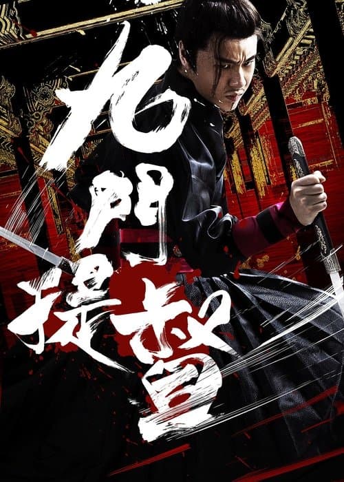 Assassins of Brotherhood (2018) นักฆ่าแห่งภราดรภาพ