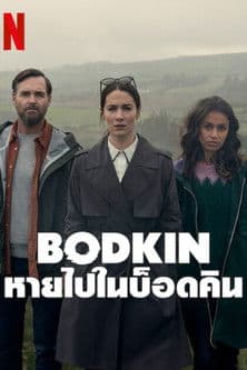 Bodkin (2024) หายไปในบ็อดคิน