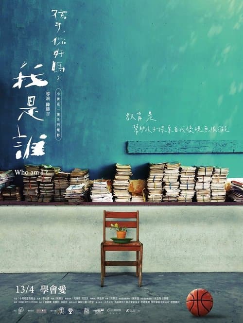 ซีรีย์ออนไลน์.ซีรีย์ใหม่.Dear Child (2023) ลูกรัก