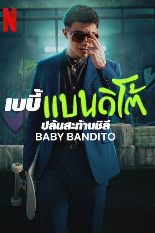ดูซีรีส์เรื่องใหม่ Baby Bandito ปล้นสะท้านชิลี (2024) ดูหนังออนไลน์,ซีรีส์ออนไลน์