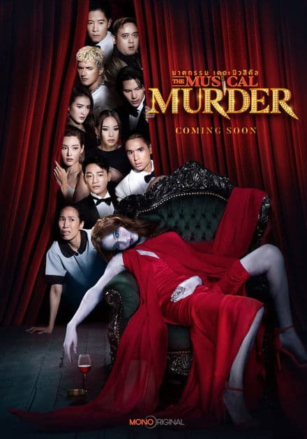 The Musical Murder (2024) ฆาตกรรม