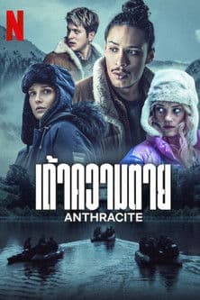 Anthracite (2024) เถ้าความตาย