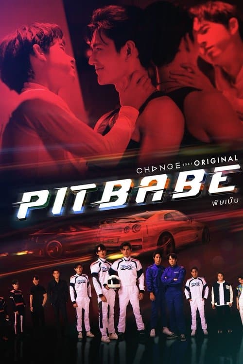 Pit Babe 2 (2025) พิษเบ๊บ 2