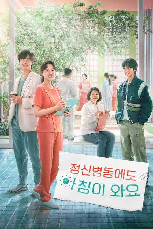 ซีรีย์ออนไลน์..ซีรียฺเกาหลี--Daily Dose of Sunshine (2023) รับแดดอุ่น กรุ่นไอรัก