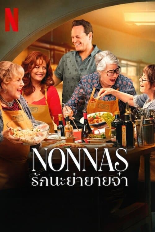 Nonnas (2025) รักนะย่ายายจ๋า