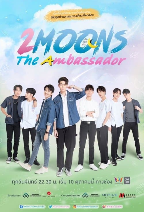 2 Moons The Ambassador (2022) 2