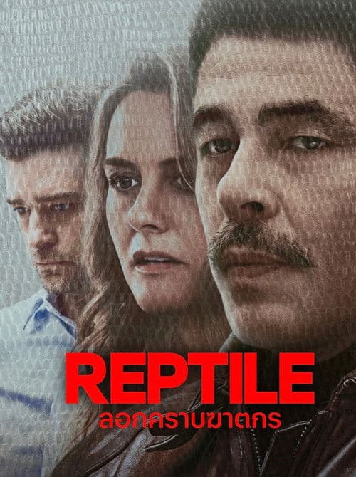 หนังใหม่,หนังเต็มเรื่อง:Reptile (2023) ลอกคราบฆาตกร
