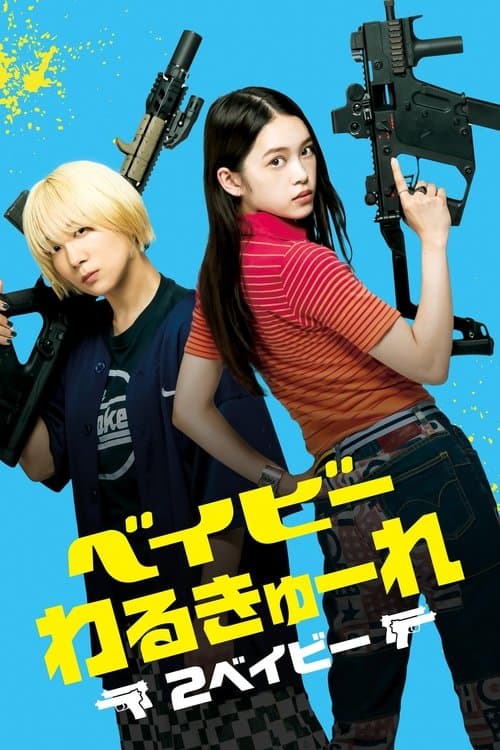 Baby Assassins 2 Babies (2024)