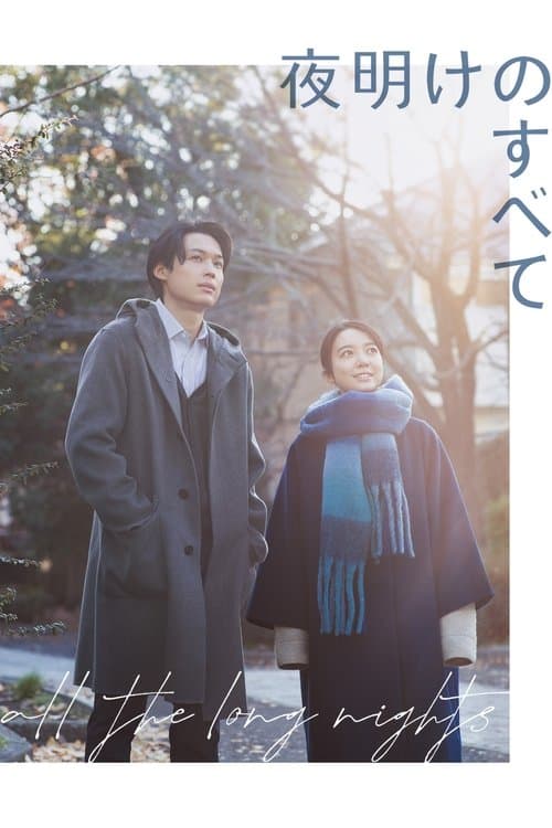 All the Long Nights (2024)