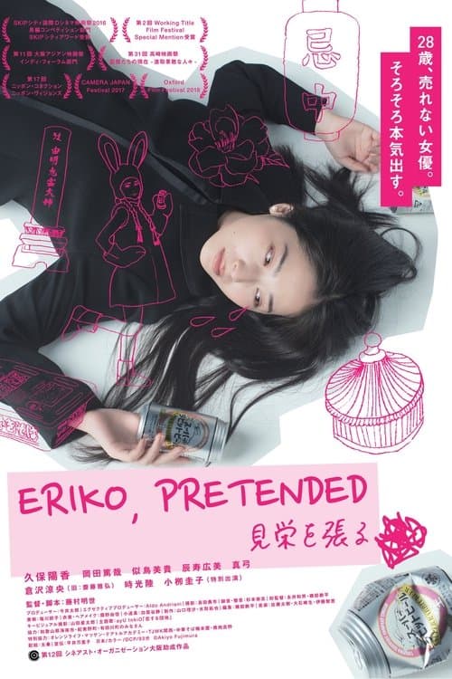 หนังออนไลน์,หนังญี่ปุ่น,Eriko Pretended (2016) เอริโกะ รับจ้างร้อง