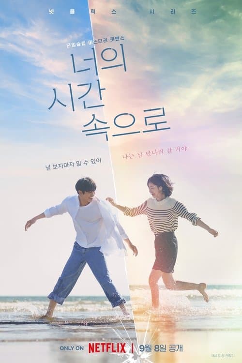 ซีรีย์ออนไลน์.ซีรีย์ใหม่ดูฟรี.A Time Called You (2023) เวลาเพรียกหาเธอ