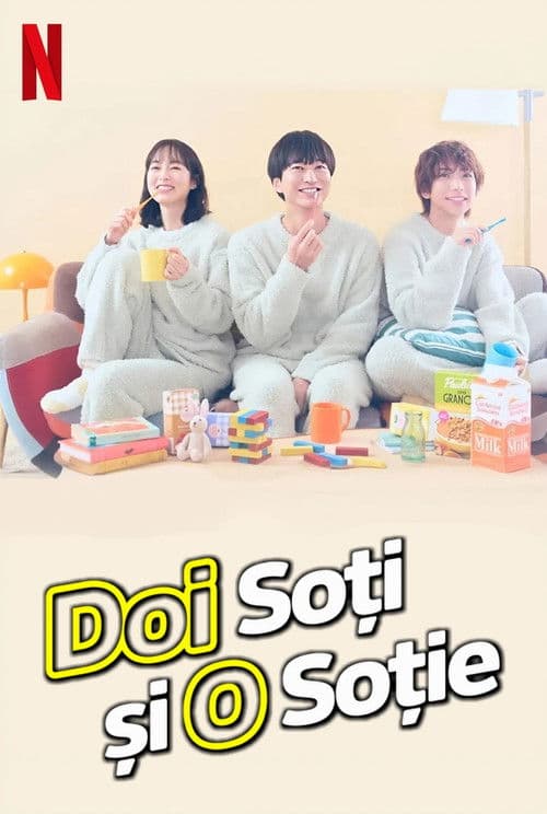 Two Husbands One Wife (2025) สามคนผัวเมีย season 1