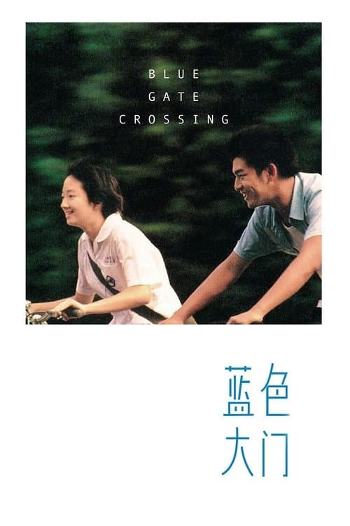 ดูหนังออนไลน์ Blue Gate Crossing (2002) สาวหน้าใสกับนายไบค์ซิเคิล